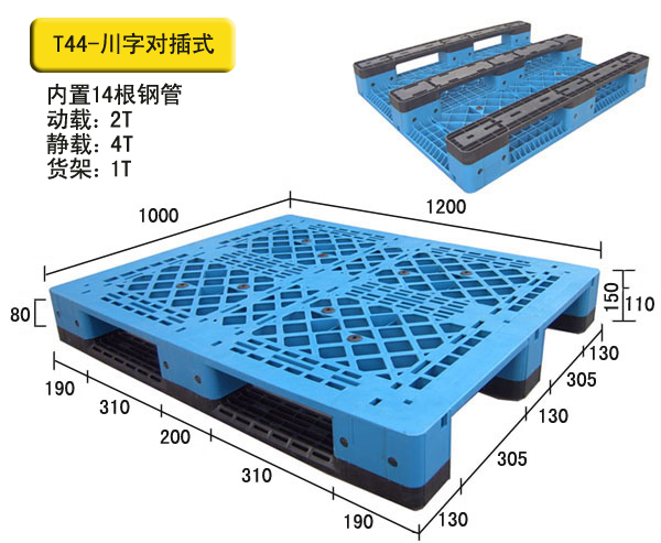 九脚复合材料托盘